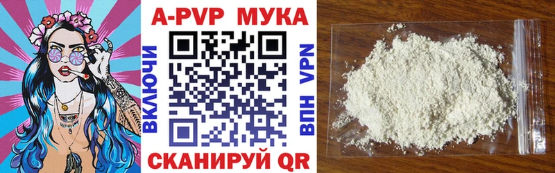 Альфа ПВП Соль  Купить закладки  Камышлов 