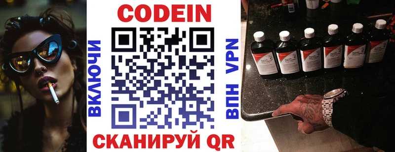 Кодеиновый сироп Lean напиток Lean (лин)  Купить где  Камышлов 