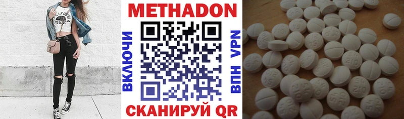 Метадон VHQ  Купить  Камышлов 