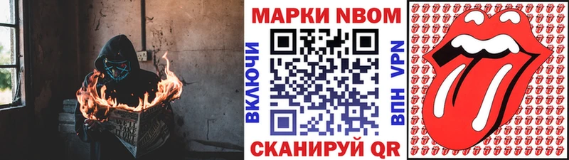Купить где  Камышлов  Марки NBOMe 1500мкг 